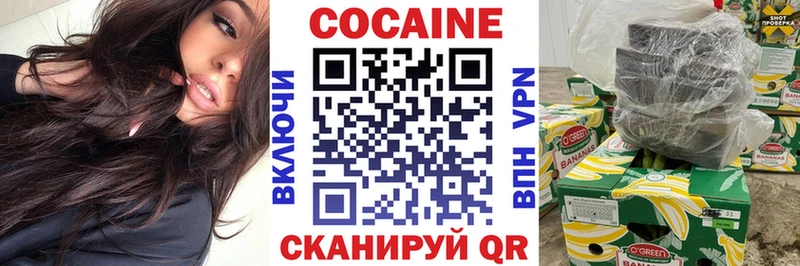 где купить наркоту  Тулун  КОКАИН VHQ 