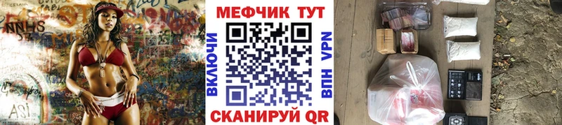 Меф мука  закладка  Тулун 